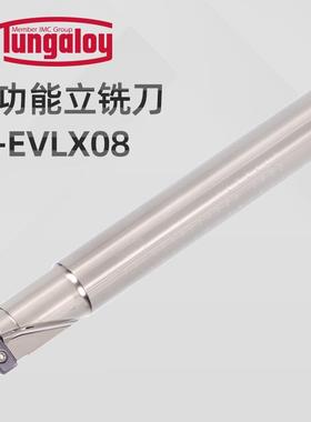新品泰珂洛Tungaloy多功能铣刀EVLX钻孔方肩铣扩孔一体LXMU刀片用