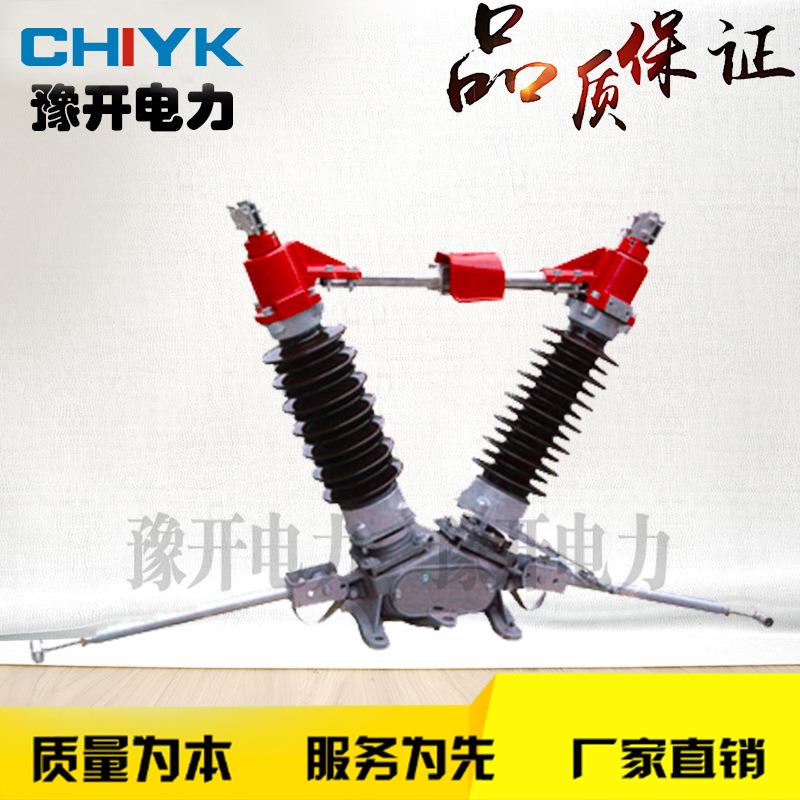 GW5-40.5/1250A带双接地柱上高压隔离开关 35KV刀闸型隔离开关