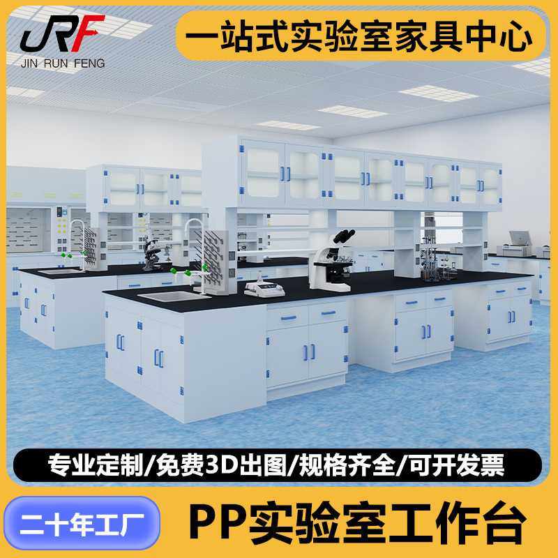 PP中央实验台化学实验室工作台耐酸碱试验操作台吊柜实验台实验桌,鲜花速递/花卉仿真/绿植园艺,其它园艺用品,淘宝优惠券,粉丝福利购,淘宝优惠卷