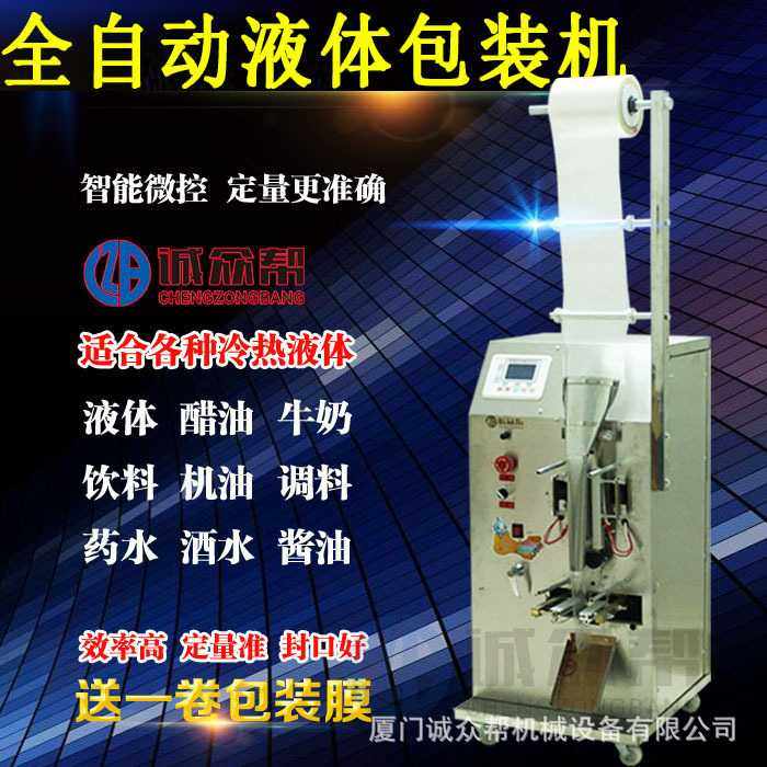 三边封电子定量液体包装机袋装灌装机封口机调料水油醋饮料包装机,鲜花速递/花卉仿真/绿植园艺,其它园艺用品,淘宝优惠券,粉丝福利购,淘宝优惠卷
