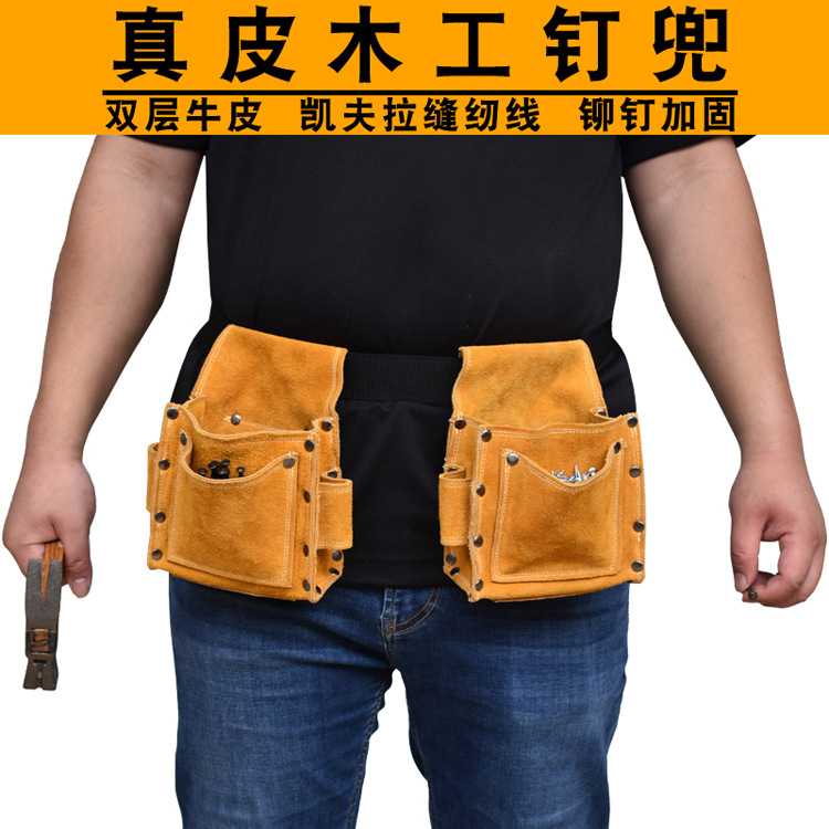 木工工具包真皮加厚耐磨装钉子腰包安装建筑装修工具袋多功能钉兜图片