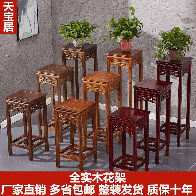 花架实木花几中式仿古典多层红木家用客厅阳台落地盆景四方花架子