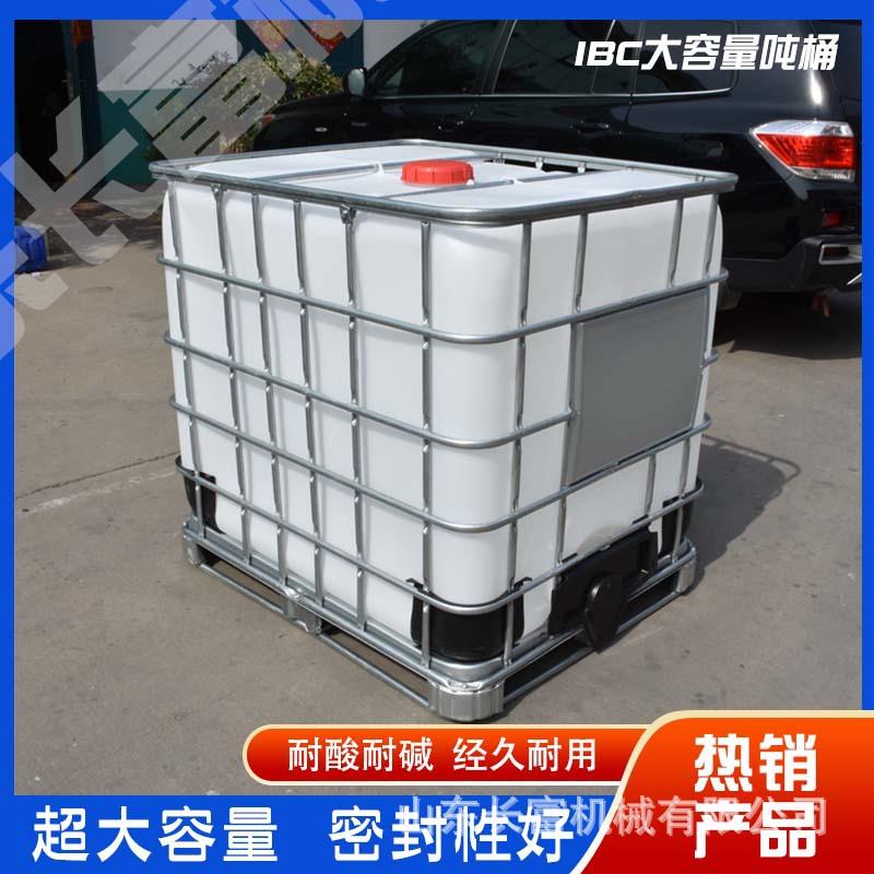 IBC吨桶带框架加厚 1000升塑料方桶 全新加厚1000升底管折弯吨桶