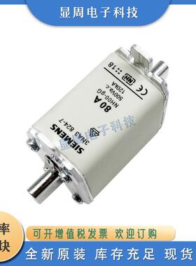 全新保险丝熔断器3NA3224-2C 3NA3236-2C 3NA3240-2C 3NA3242-2C