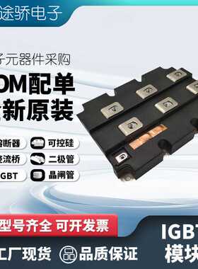 FS200R06KE3  FS150R06KE3  FS100R06KE3  全新IGBT模块
