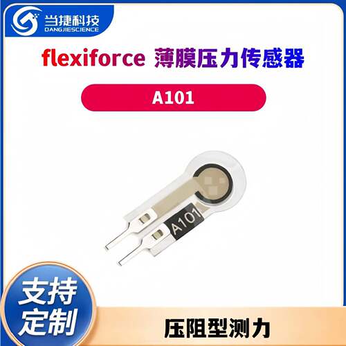 flexiforce薄膜压力传感器A101