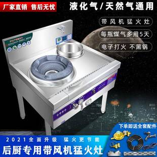 商用猛火灶带风机大火力天然气液化气煤气单双灶饭店专用家用高压