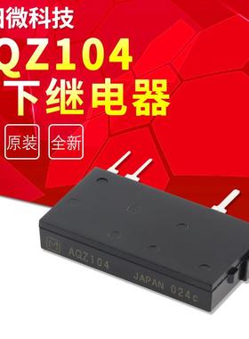 AQZ104D AQZ104 直插ZIP4 光电耦合器 功率固态继电器 进口光耦