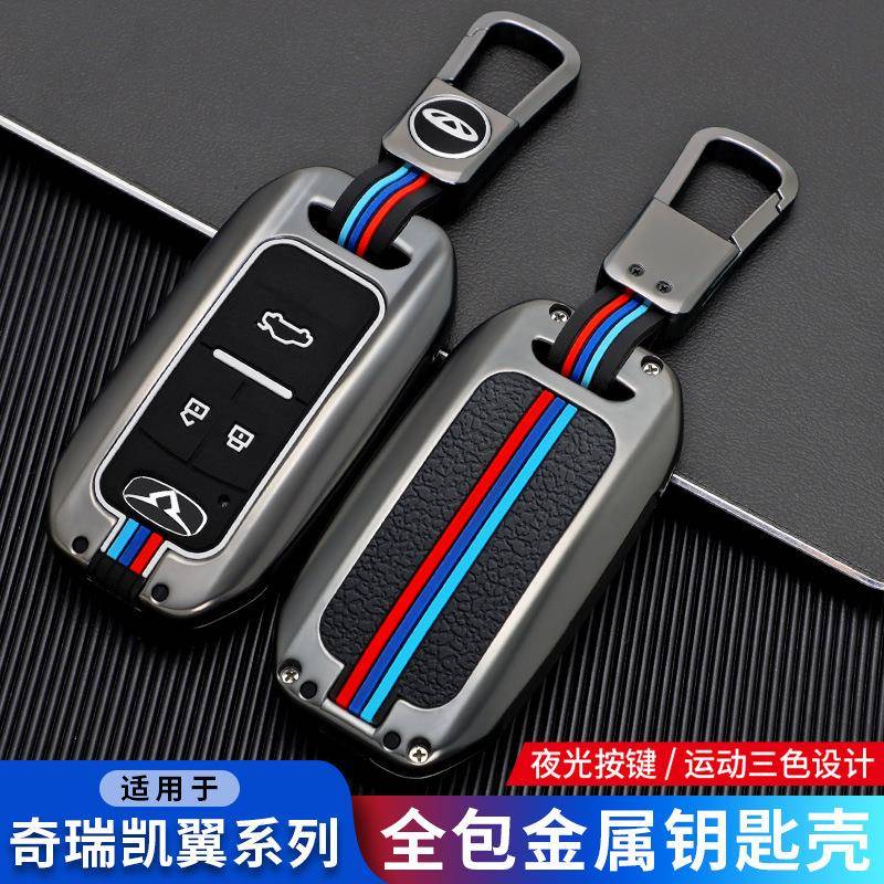 适用于凯翼炫界钥匙套奇瑞炫界装饰品男女2021款炫界pro汽车包扣
