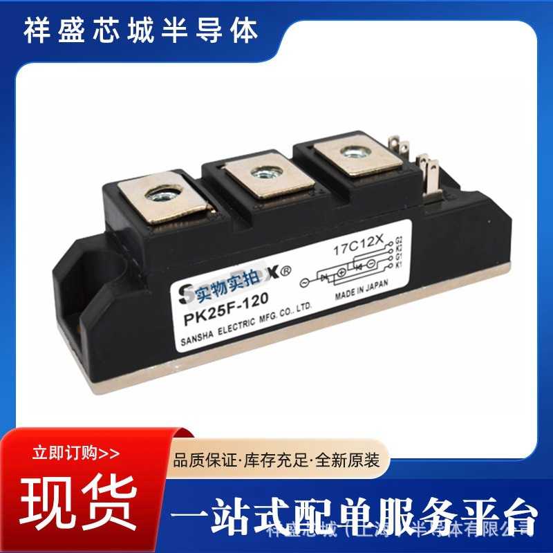 二极管模块可控硅调压器晶闸管参数三社PK130FG40 大量现货优惠出图片
