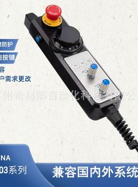 secona供 应自定义键电子手轮MS103手轮3宫格金属按键差动式手轮