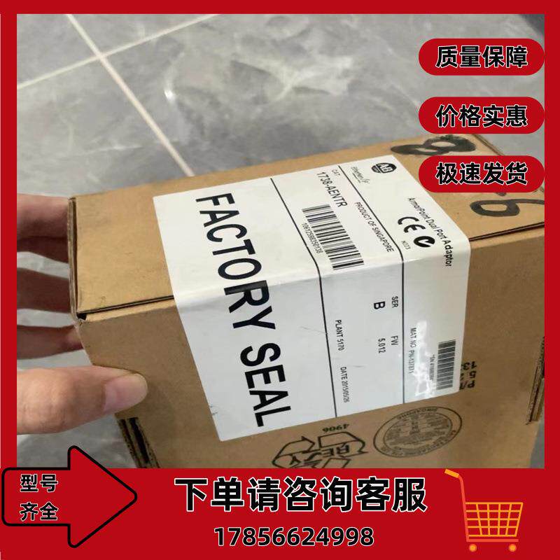 1738-AENTR ArmorPoint通信适配器2端口 1738AENTR