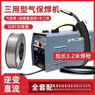 来劲款多功能无气二保焊机三用家用220v小型气保二保电焊机全套