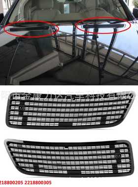 2218800205 2218800305 亮黑色适用于梅赛德斯 S级W221通风口格栅
