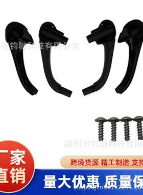 适用于2003-2007款奔驰C级内拉手W203扶手2038101551 2038101651