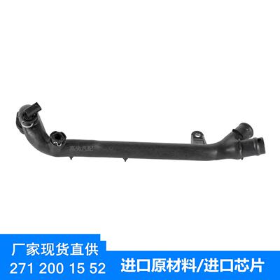 适用于奔驰A2712001552 2712001152汽车冷却水管缸盖带传感器