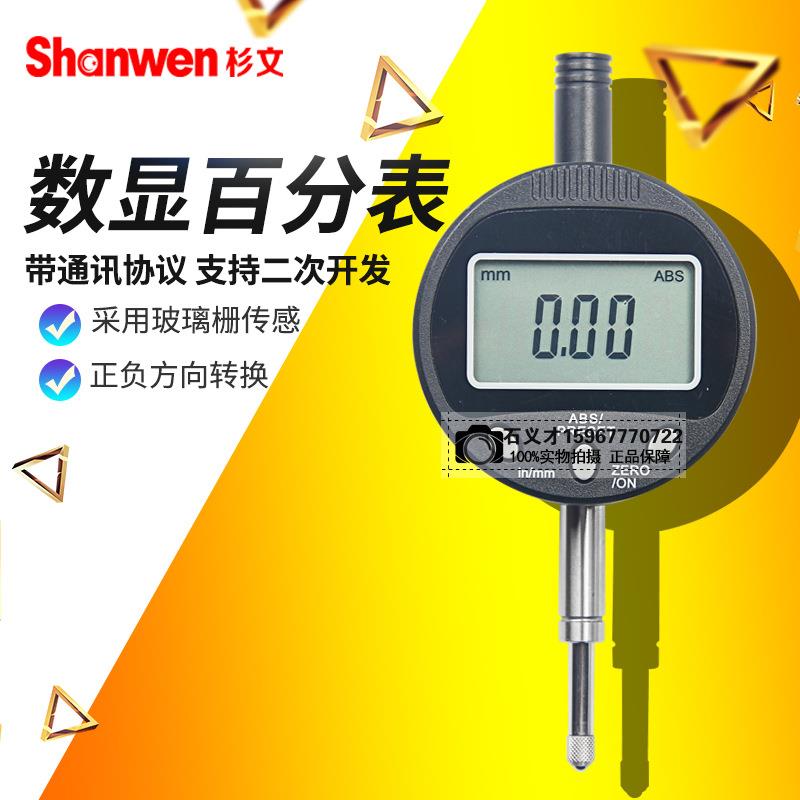 电子数显百分表千分表指示表表座普通多功能高精度0.01/0.001mm