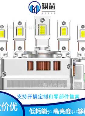 汽车led大灯超亮45WD1SD2SD3SD4SD5S氙气灯无损改装led车灯