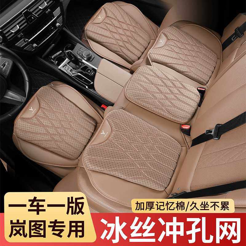 适用岚图夏季冰丝坐垫新梦想家/追光/岚图FREE透气散热座椅垫四季,鲜花速递/花卉仿真/绿植园艺,其它园艺用品,淘宝优惠券,粉丝福利购,淘宝优惠卷