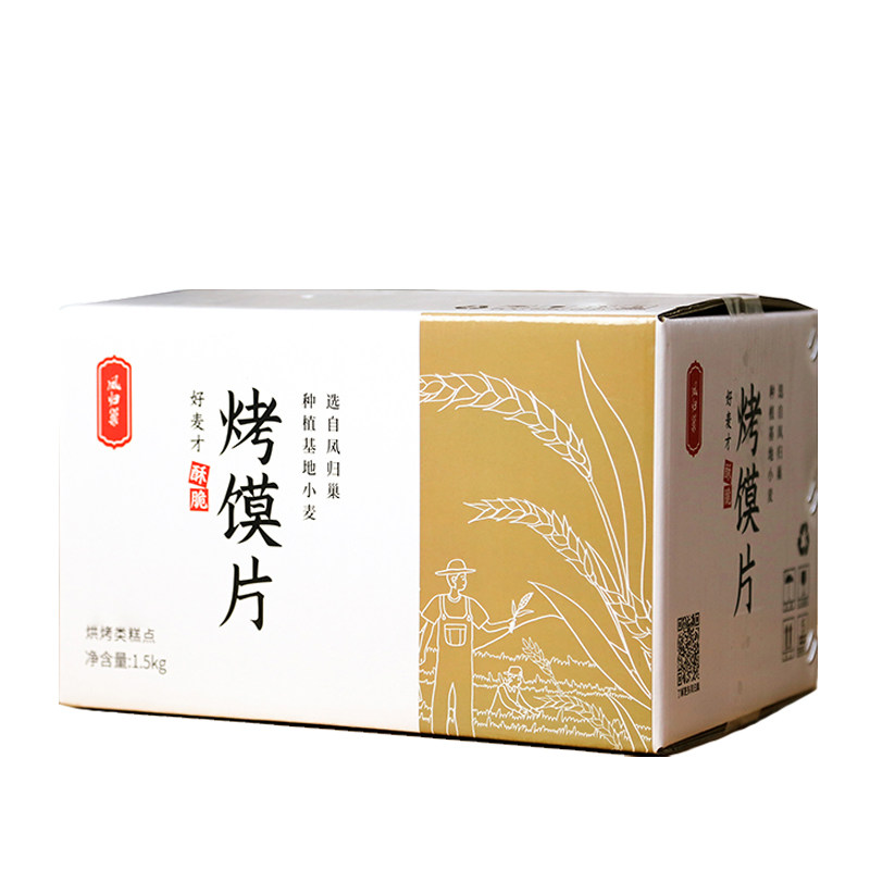 凤归巢烤馍片500g/1.5kg/箱装孜然椒盐混合装多口味零食办公休闲