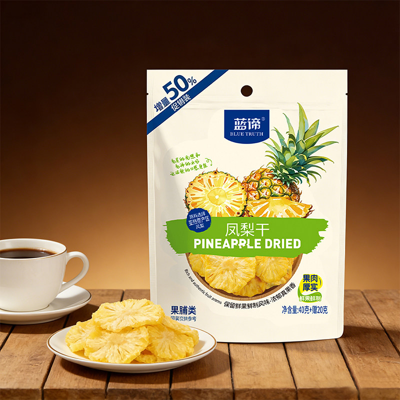 蓝谛凤梨干果干2袋装40g赠20g果脯蜜饯水果干零食小吃商超同款