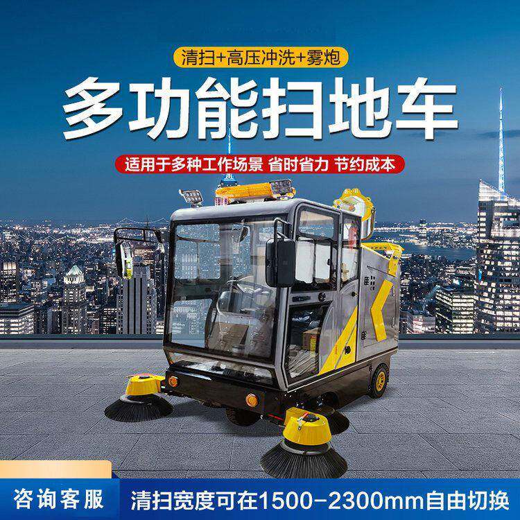 封闭驾驶式扫地车马路树叶清扫机工业物业清扫车小区电动扫地机