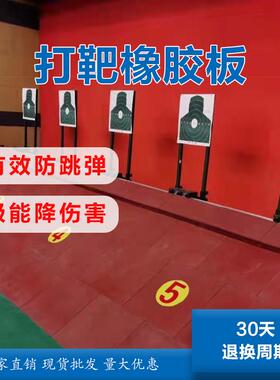 LJ防跳弹橡胶板减震吸能降伤害橡胶垫抗老化靶场船舶用橡胶板