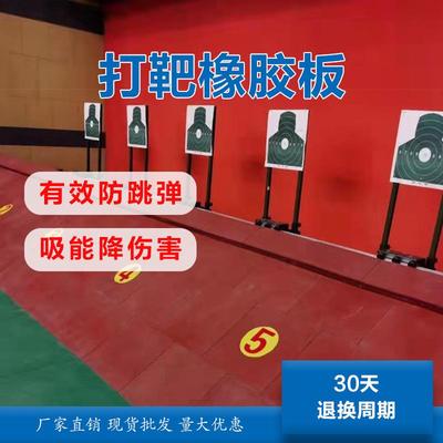 LJ防跳弹橡胶板减震吸能降伤害橡胶垫抗老化靶场船舶用橡胶板