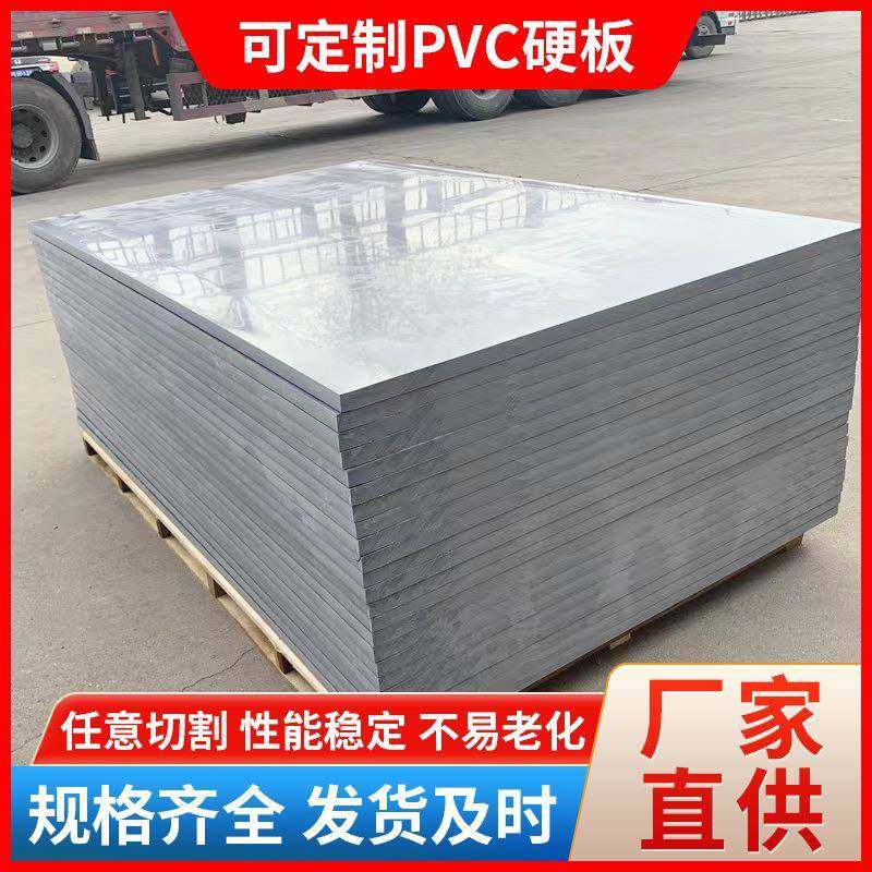 PVC灰色板耐酸碱猪用pvc围栏板白色雕刻加工聚氯乙烯塑料硬板,橡塑材料及制品,其他橡胶制品,淘宝优惠券,粉丝福利购,淘宝优惠卷