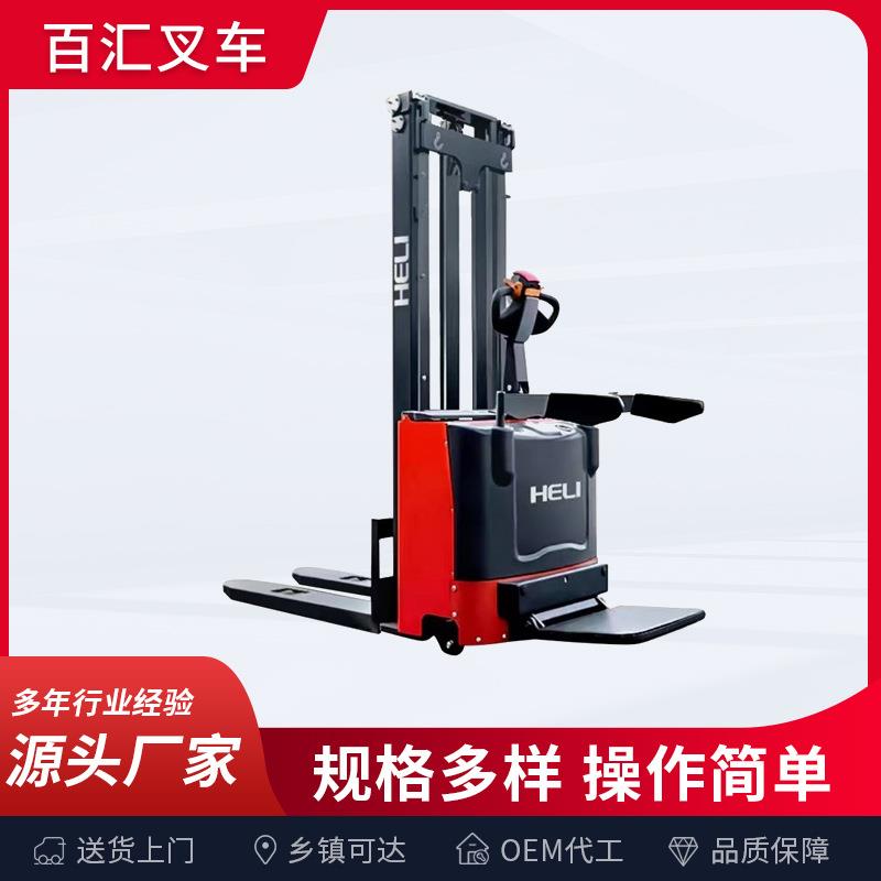 全新叉车厂家供应搬货1.5吨电动前移式搬运车电动升降堆高机