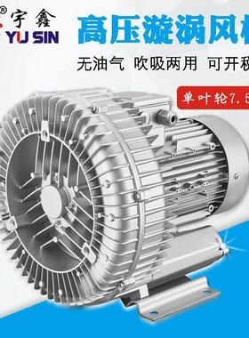 工厂特价环形鼓风机2RB075H82大流量渔业养殖增氧7.5KW鼓风机