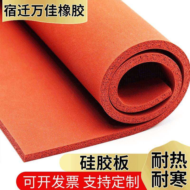 厂家供应加厚海绵发泡硅胶板减震硅胶垫红色布纹硅橡胶板,橡塑材料及制品,其他橡胶制品,淘宝优惠券,粉丝福利购,淘宝优惠卷
