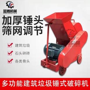 供应移动式建筑垃圾锤式粉碎机加气块玻璃砖头瓷砖水泥块破碎机