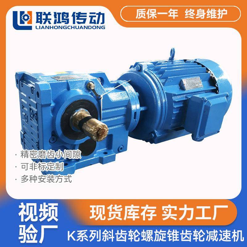 K系列变速器精密渗碳斜齿轮变速箱K57侧装折弯管螺旋伞齿减速机