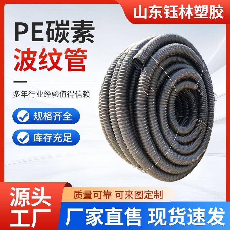 厂家定制PE塑料波纹管穿线穿线高耐温抗压磨损波纹管管材