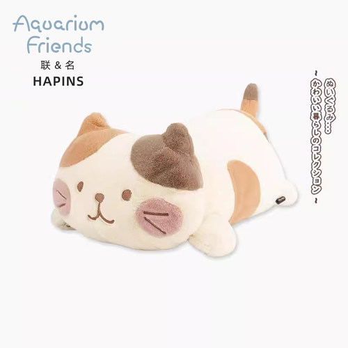 送女友毛绒猫玩偶HAPiNS