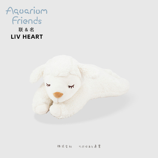 联名LIVHEART小羊抱枕毛绒玩具公仔玩偶布娃娃生日礼物送女友闺蜜
