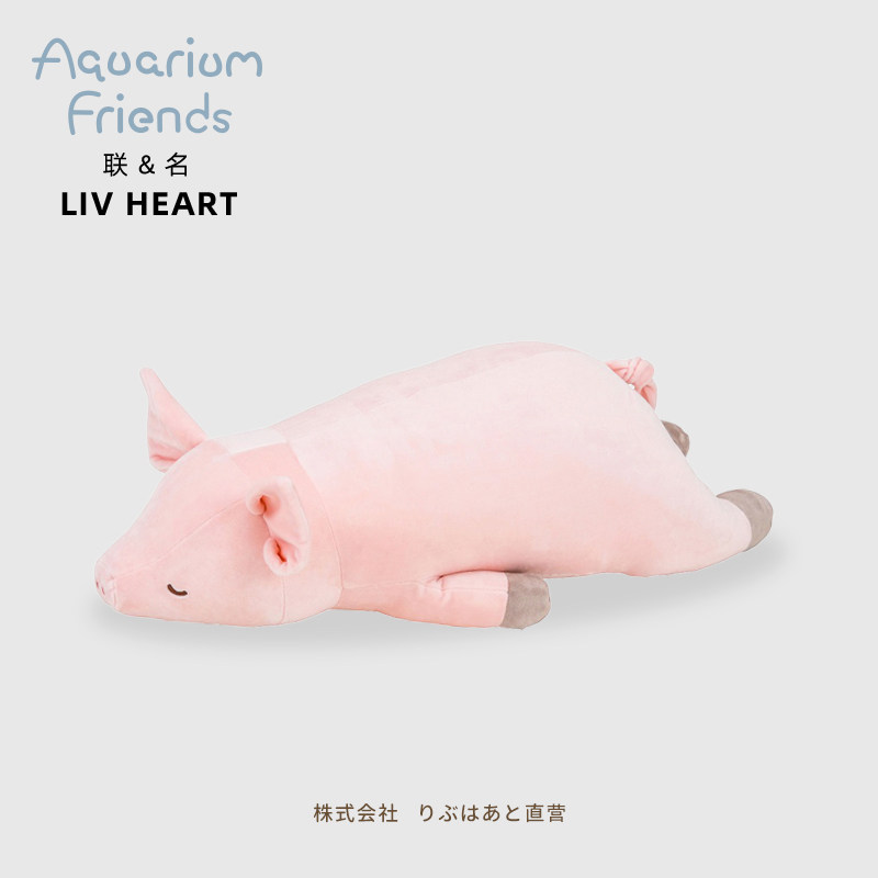 联名LIVHEART猪猪抱枕玩偶毛绒玩具可爱小猪公仔安抚娃娃礼物女生