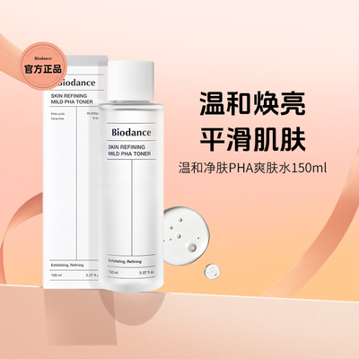 BiodancePHA温和爽肤水 韩国进口 舒缓净澈 保湿修护敏感肌