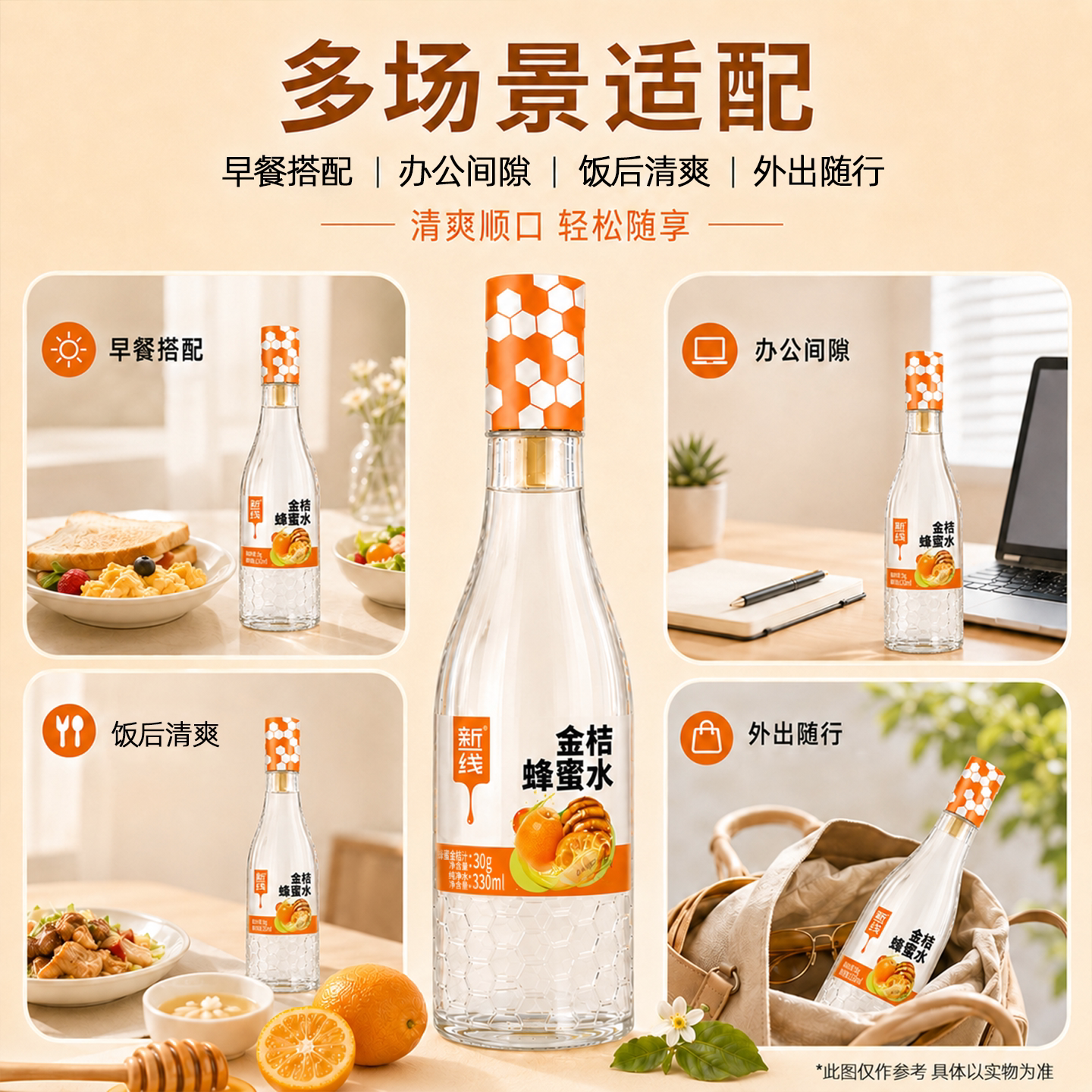 新一线蜂蜜水果汁饮料6瓶
