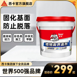 德高界面王墙地面处理剂环保墙固界面剂混凝土增强界面处理剂西卡