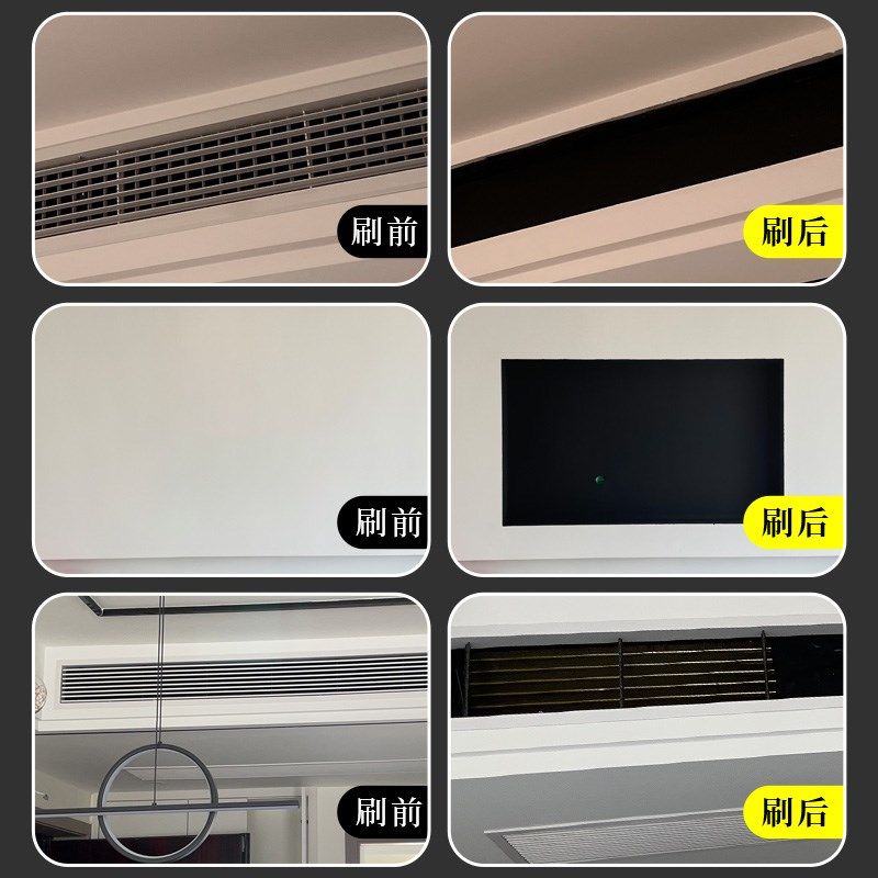 空调出风口黑漆黑色乳胶漆室内家用自刷墙面电视背景墙灰色小桶漆