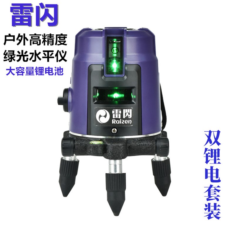 BEITER红外线水平仪 雷闪绿光5线激光高精度强光户外平水仪耐摔箱