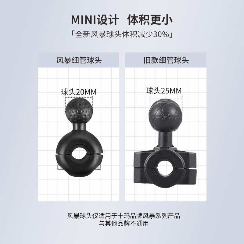 十玛风暴细管20mm小球头摩托车踏板车后视镜安装手机支架底座配件