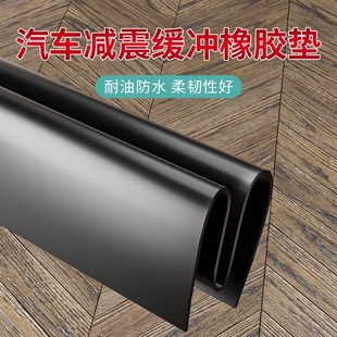 防刮减震缓冲垫助力踏板摩托电动单车后背箱车篮框脚垫自裁橡胶垫