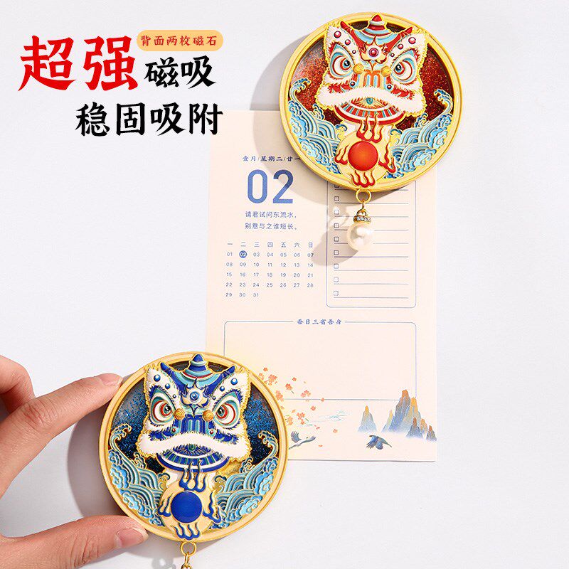 醒狮广东省博物馆文创流沙浮雕磁吸冰箱贴中国风狮来运转高级感