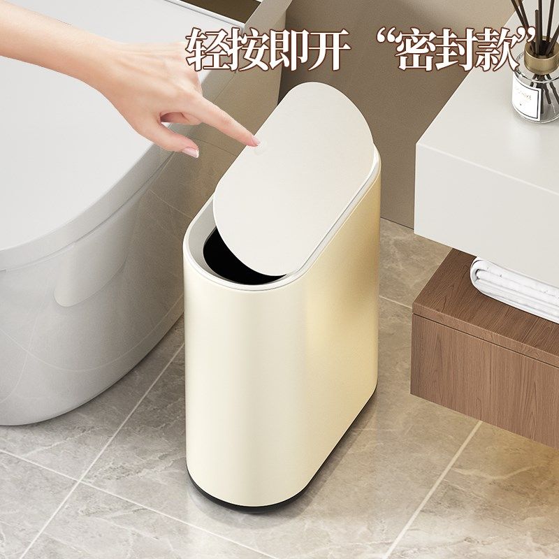 垃圾桶家用极简厨房客厅窄缝厕所办公室卫生间轻奢按压高颜值新款