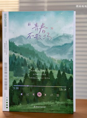 朝雨 风景同学录2024新款高颜值小学生六年级ing风小众毕业纪念册