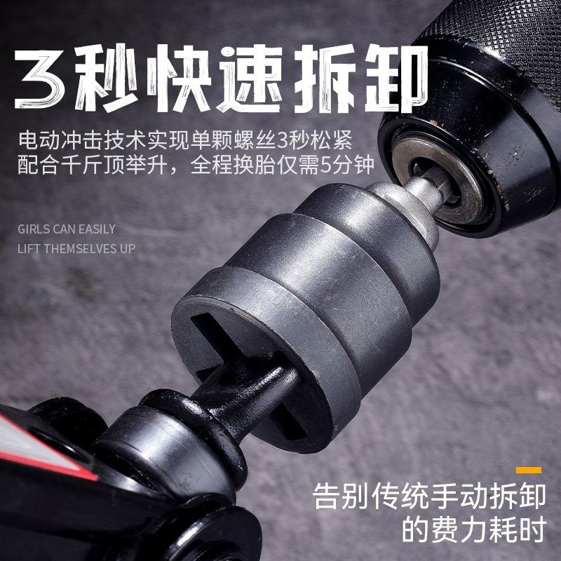 新款千斤顶套筒电扳手适用十字车载辅助万能拆卸轮胎工具电钻