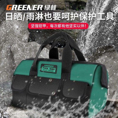 绿林多功能帆布工具包结实耐用便携式五金工具维修手提加厚收纳包